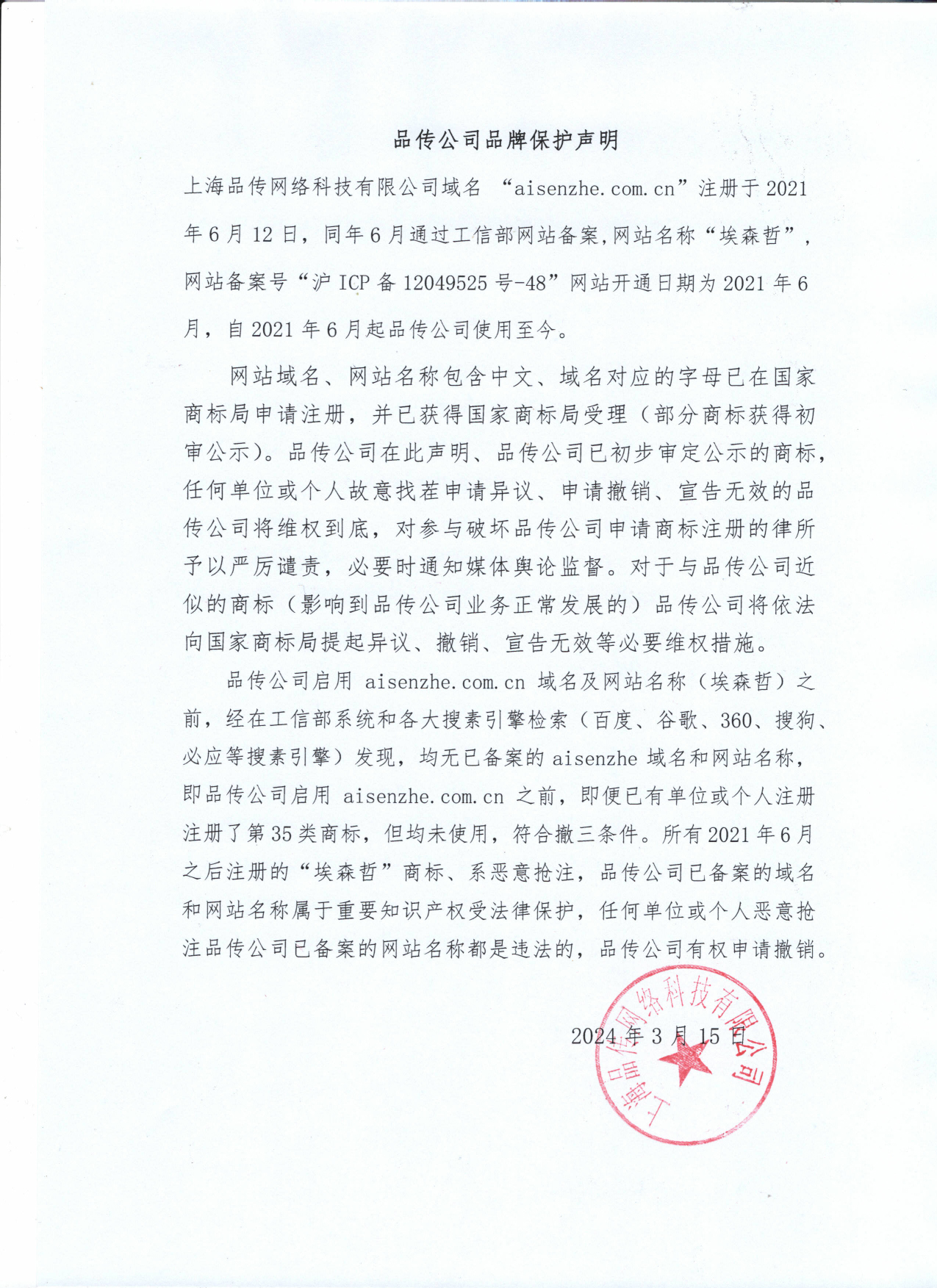 商标注册信息