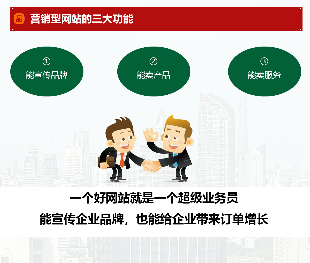 集团网站建设,集团网站定制,集团网站开发,集团网站制作,集团网站设计