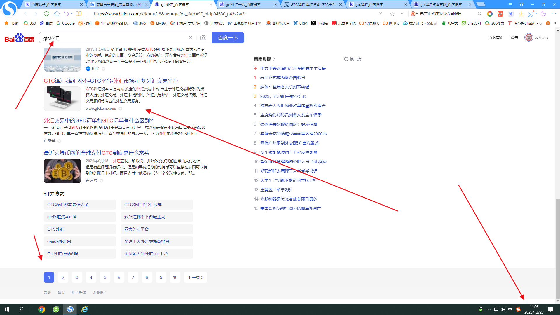 GTC泽汇-官方网站SEO优化案例