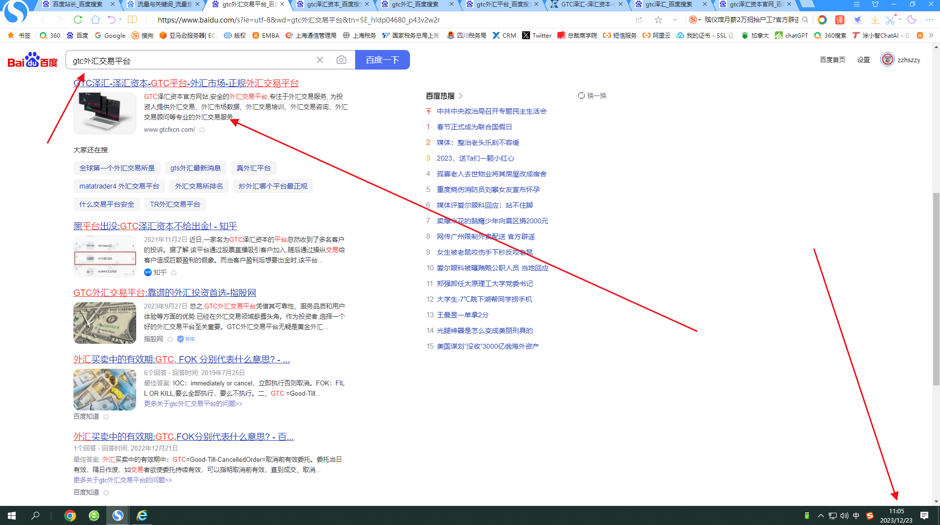 GTC泽汇-官方网站SEO优化案例